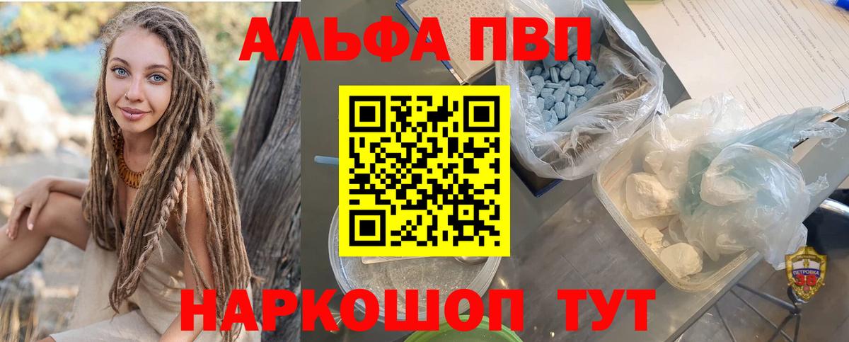 Королёв  APVP крисы CK  Альфа ПВП  Alpha-PVP Crystall  Alfa_PVP кристаллы  Вход с VPN 