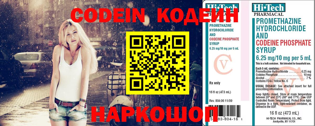 Королёв  цены наркотик  Вход с VPN  Кодеин Purple Drank 