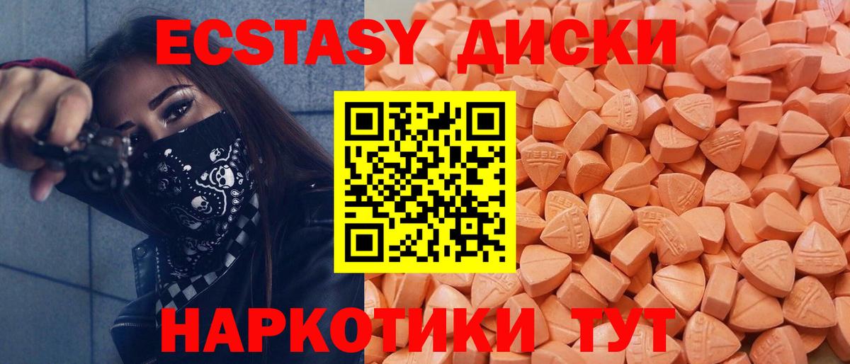 Королёв  mega вход  ЭКСТАЗИ круглые  Вход с VPN  Ecstasy XTC 