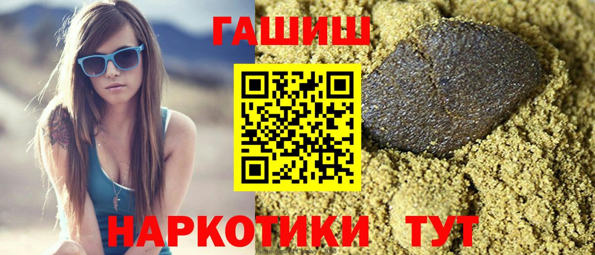 Королёв  ГАШИШ хэш  Вход с VPN  ГАШ хэш 