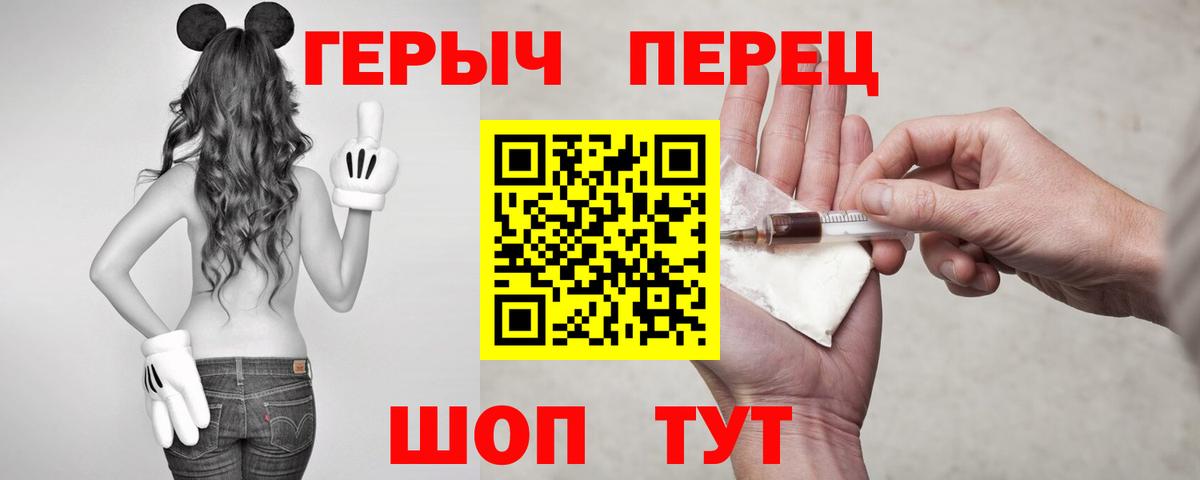 Героин белый Королёв