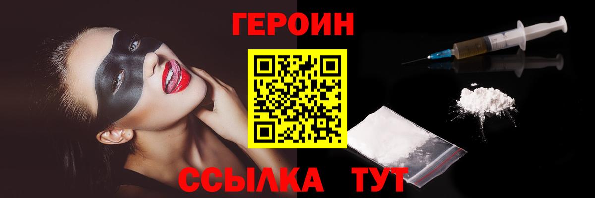 Королёв  Героин гречка  Героин  Вход с VPN 