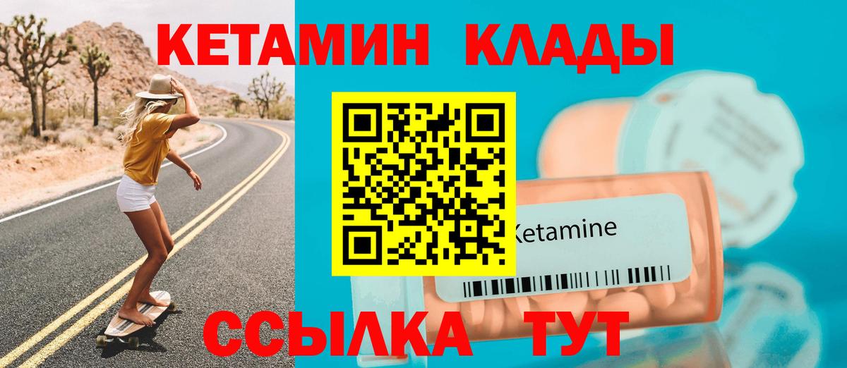 Кетамин ketamine Королёв