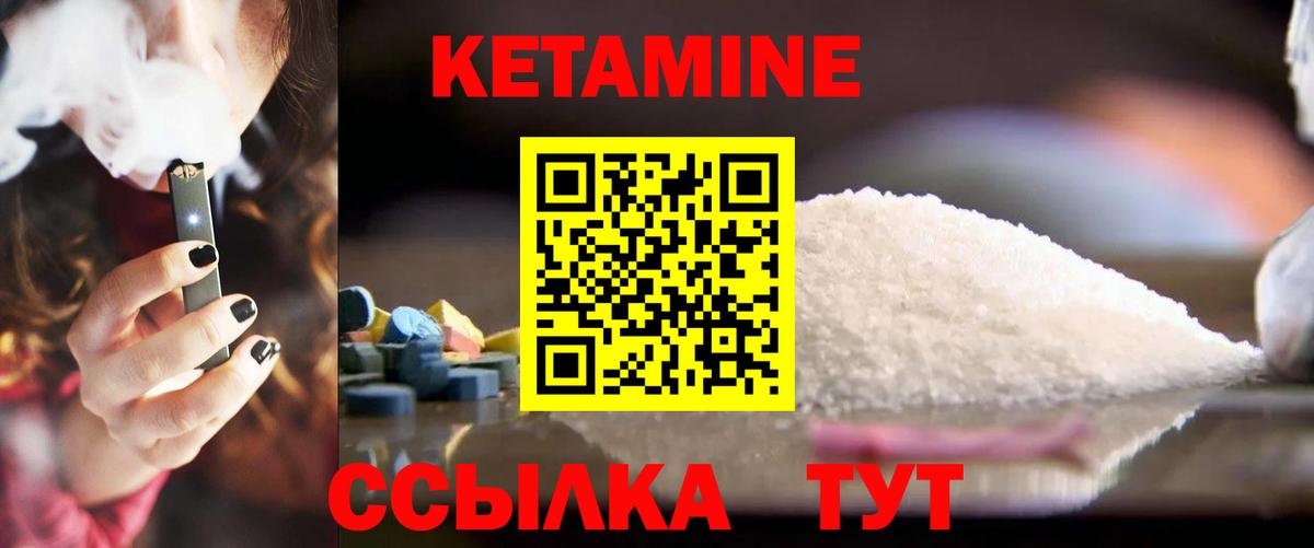 Королёв  КЕТАМИН ketamine  Вход с VPN  КЕТАМИН VHQ 