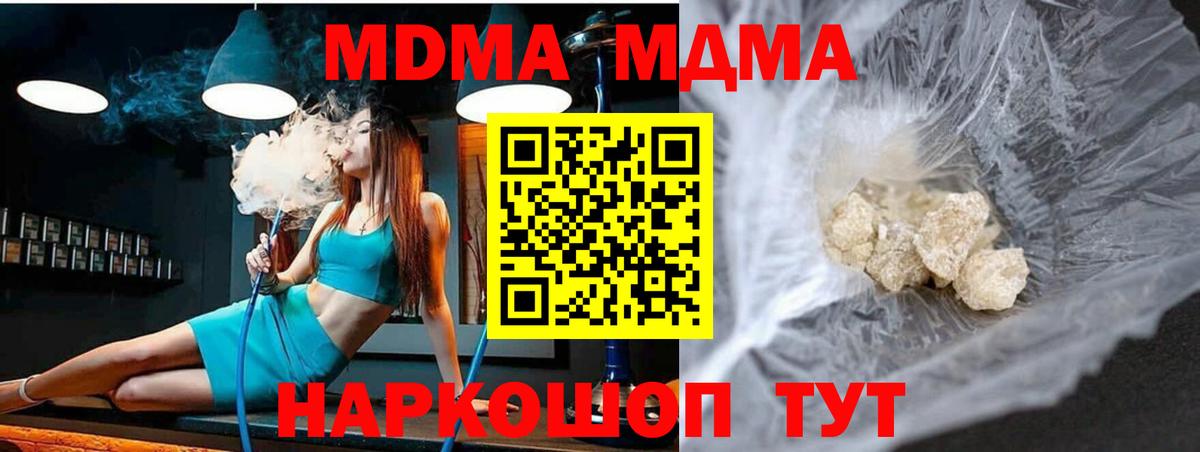 MDMA кристаллы  Вход с VPN  МДМА кристаллы  Королёв 
