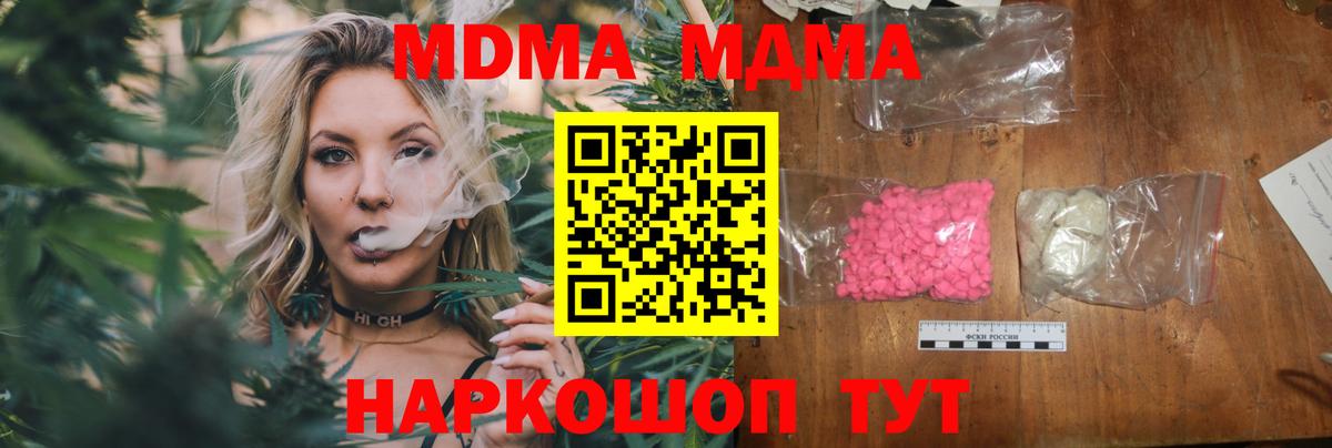 MDMA crystal Королёв