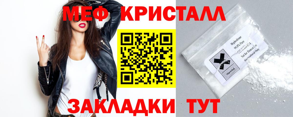Меф мука Королёв
