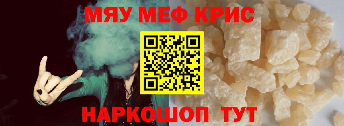 Меф кристаллы  Вход с VPN  Королёв  Мефедрон  Мефедрон мяу мяу 