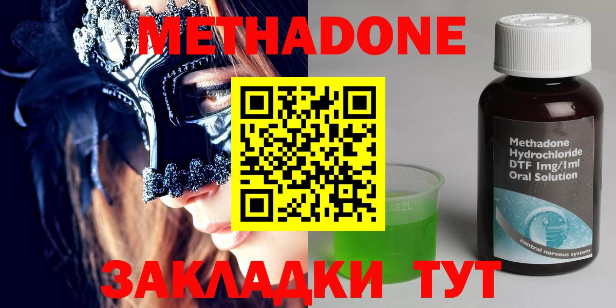 Метадон мёд  Вход с VPN  Королёв 