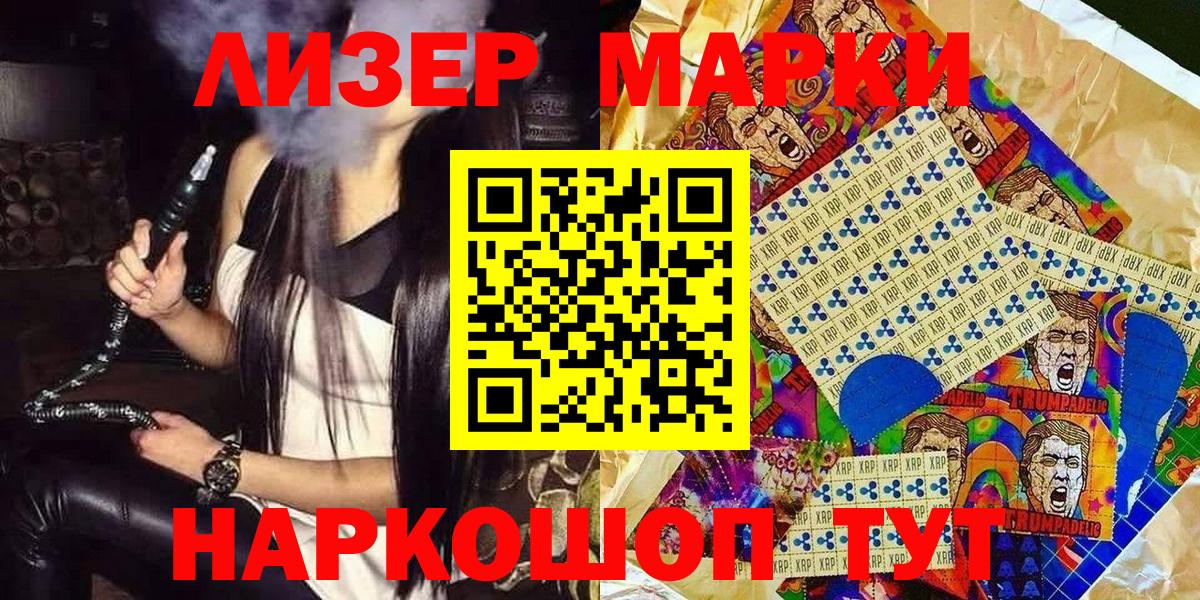 Наркотические марки  Вход с VPN  Королёв  Марки NBOMe 1500мкг 