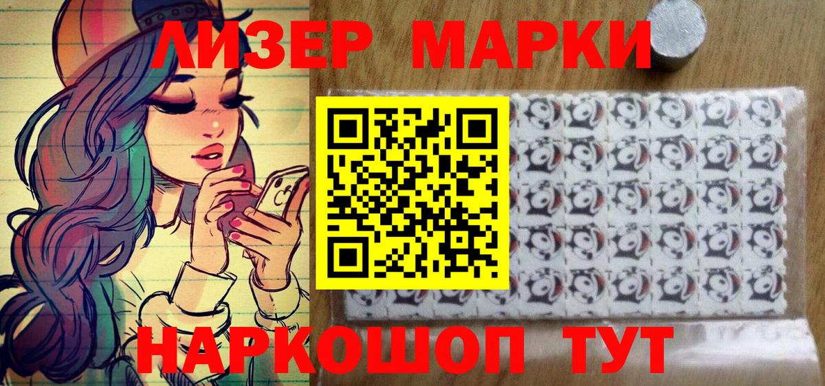 Наркотические марки 1,5мг Королёв