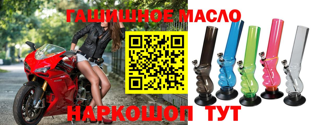 ТГК THC oil Королёв